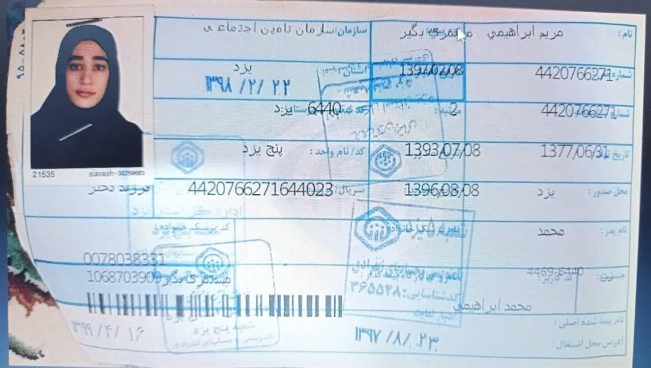 گزار اختتامیه